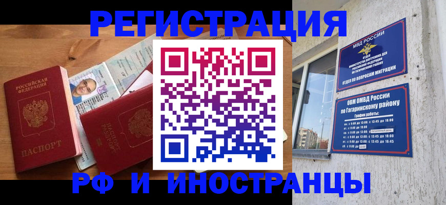 прописка гарантия в Назарово